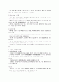 원광대 Basic MBA 강의노트 40페이지