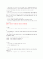 원광대 Basic MBA 강의노트 45페이지