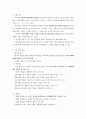 원광대 Basic MBA 강의노트 50페이지