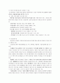 원광대 Basic MBA 강의노트 53페이지