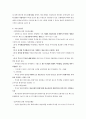원광대 Basic MBA 강의노트 54페이지