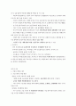 원광대 Basic MBA 강의노트 55페이지
