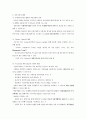 원광대 Basic MBA 강의노트 57페이지