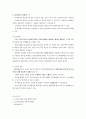 원광대 Basic MBA 강의노트 61페이지