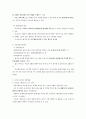 원광대 Basic MBA 강의노트 63페이지
