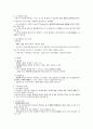 원광대 Basic MBA 강의노트 75페이지
