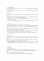 원광대 Basic MBA 강의노트 76페이지