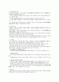 원광대 Basic MBA 강의노트 77페이지