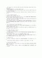 원광대 Basic MBA 강의노트 78페이지
