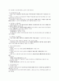 원광대 Basic MBA 강의노트 80페이지