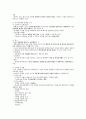 원광대 Basic MBA 강의노트 84페이지