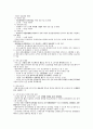 원광대 Basic MBA 강의노트 86페이지