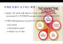 영화 마케팅 컨셉트 (Movie marketing concept)[유명감독 예술영화 임권택 감독 ‘천년학’ 사례 중심] 3페이지
