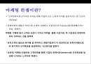 영화 마케팅 컨셉트 (Movie marketing concept)[유명감독 예술영화 임권택 감독 ‘천년학’ 사례 중심] 5페이지