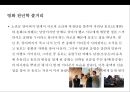 영화 마케팅 컨셉트 (Movie marketing concept)[유명감독 예술영화 임권택 감독 ‘천년학’ 사례 중심] 9페이지