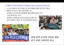 영화 마케팅 컨셉트 (Movie marketing concept)[유명감독 예술영화 임권택 감독 ‘천년학’ 사례 중심] 12페이지