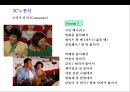 영화 마케팅 컨셉트 (Movie marketing concept)[유명감독 예술영화 임권택 감독 ‘천년학’ 사례 중심] 13페이지