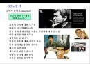 영화 마케팅 컨셉트 (Movie marketing concept)[유명감독 예술영화 임권택 감독 ‘천년학’ 사례 중심] 14페이지