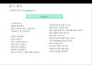영화 마케팅 컨셉트 (Movie marketing concept)[유명감독 예술영화 임권택 감독 ‘천년학’ 사례 중심] 15페이지