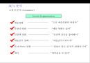 영화 마케팅 컨셉트 (Movie marketing concept)[유명감독 예술영화 임권택 감독 ‘천년학’ 사례 중심] 16페이지
