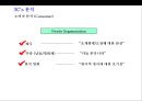 영화 마케팅 컨셉트 (Movie marketing concept)[유명감독 예술영화 임권택 감독 ‘천년학’ 사례 중심] 17페이지