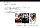 영화 마케팅 컨셉트 (Movie marketing concept)[유명감독 예술영화 임권택 감독 ‘천년학’ 사례 중심] 18페이지