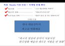 영화 마케팅 컨셉트 (Movie marketing concept)[유명감독 예술영화 임권택 감독 ‘천년학’ 사례 중심] 21페이지