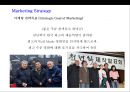 영화 마케팅 컨셉트 (Movie marketing concept)[유명감독 예술영화 임권택 감독 ‘천년학’ 사례 중심] 22페이지