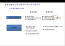영화 마케팅 컨셉트 (Movie marketing concept)[유명감독 예술영화 임권택 감독 ‘천년학’ 사례 중심] 30페이지
