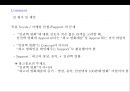 영화 마케팅 컨셉트 (Movie marketing concept)[유명감독 예술영화 임권택 감독 ‘천년학’ 사례 중심] 33페이지