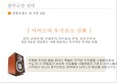  성공 경영 전략 12페이지