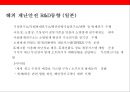 재난보건의료 현황과 산업화[Disaster Health Status and Industrialization ] 22페이지