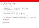 재난보건의료 현황과 산업화[Disaster Health Status and Industrialization ] 26페이지