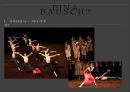 피나바우쉬의 무용세계[pina bausch] 6페이지