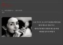 피나바우쉬의 무용세계[pina bausch] 8페이지