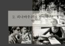 피나바우쉬의 무용세계[pina bausch] 9페이지