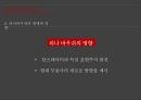 피나바우쉬의 무용세계[pina bausch] 15페이지