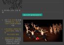 피나바우쉬의 무용세계[pina bausch] 22페이지