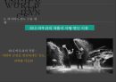 피나바우쉬의 무용세계[pina bausch] 27페이지
