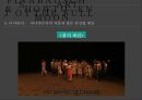 피나바우쉬의 무용세계[pina bausch] 30페이지