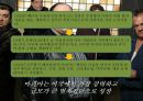 마피아 경영학 성공하려면 마피아가 되라 3페이지