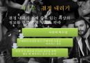 마피아 경영학 성공하려면 마피아가 되라 9페이지
