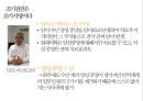 병원에 가지 말아야 할 81가지 이유 서평 및 요약 5페이지