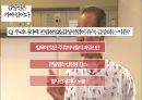 병원에 가지 말아야 할 81가지 이유 서평 및 요약 8페이지