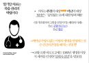 병원에 가지 말아야 할 81가지 이유 서평 및 요약 19페이지