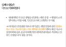 병원에 가지 말아야 할 81가지 이유 서평 및 요약 22페이지