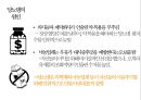 병원에 가지 말아야 할 81가지 이유 서평 및 요약 27페이지