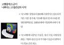 병원에 가지 말아야 할 81가지 이유 서평 및 요약 34페이지