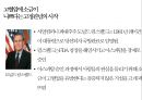 병원에 가지 말아야 할 81가지 이유 서평 및 요약 35페이지