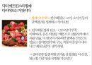 병원에 가지 말아야 할 81가지 이유 서평 및 요약 42페이지